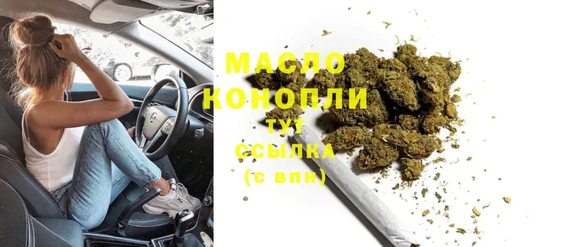 ТГК гашишное масло  Лебедянь 